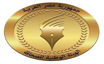 الوطنية للصحافة: إرسال علاوة الغلاء الاستثنائية للمؤسسات القومية الأحد المقبل