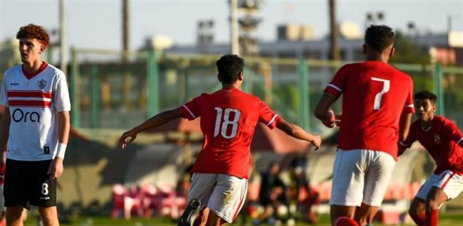 «أهلي 2005» يفوز على الزمالك بهدف في بطولة الجمهورية