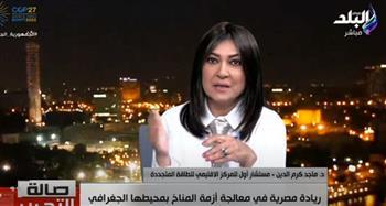 مستشار المركز الإقليمي للطاقة المتجددة: مصر تمتلك القدرة في تصدير الهيدروجين الأخضر لأوروبا.. فيديو