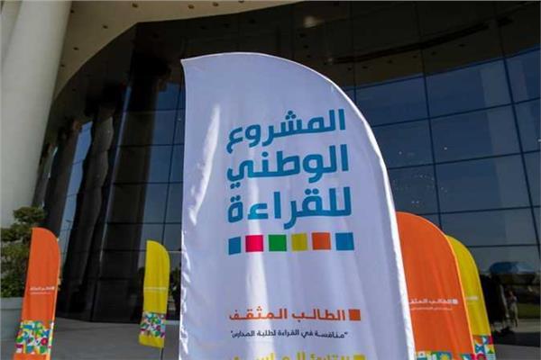 مليون جنيه جائزة الطالب الفائز في المشروع الوطني للقراءة