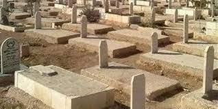 هل يستقبل الموتى المتوفى الجديد ويسألونه عن حال الأحياء؟