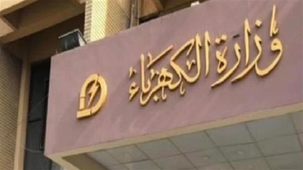 "القابضة لكهرباء مصر" تنفذ ورشة عمل للمتدربين الأفارقة في نيجيريا
