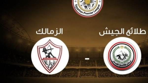 زمالك 2003 يتعادل سلبيا مع طلائع الجيش بدوري الجمهورية