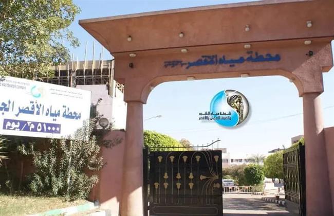 مياه الأقصر: اتخاذ كافة الإجراءات استعدادًا لدخول فصل الشتاء