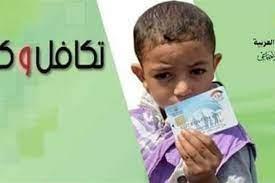 كارت ميزة البنكي.. المستفيدون أسر تكافل وكرامة والمعاشات والرائدات الريفيات