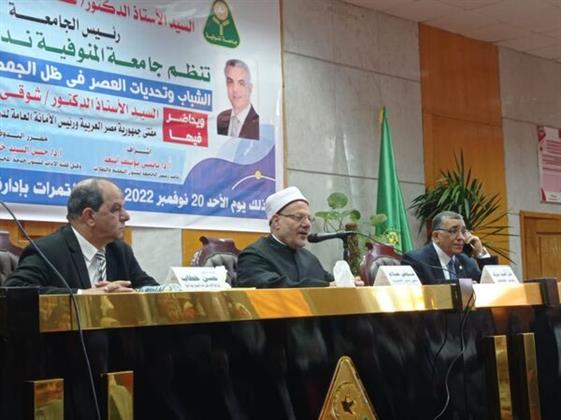 مفتي الجمهورية للطلاب جامعة المنوفية: عليكم إدراك حجم التحديات المتلاحقة والحرص على خدمة بلدكم مصر