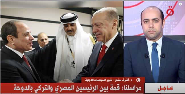 خبير العلاقات الدولية: تركيا تشهد على نجاح الرئيس السيسي بالعبور بمصر لمناطق آمنة 
