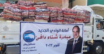 مستقبل وطن بقنا: وصول ٤ آلاف بطانية لتوزيعها على الأسر الأولى بالرعاية ضمن مبادرة "شتاء دافئ"