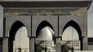 الأزهر: تسكين طلاب وطالبات الجامعة بمختلف الكليات