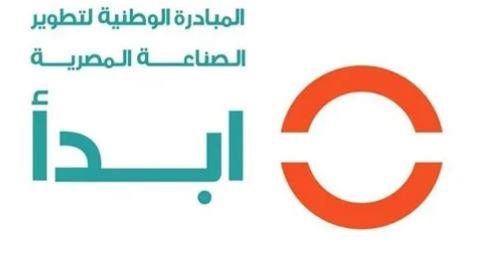 عضو فريق مبادرة ابدأ يرصد أهدافها في تطوير الصناعة المصرية