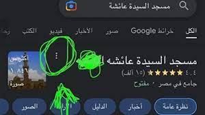 كلاكيت تانى مرة.. تفاصيل حملة الإساءة لـ السيدة عائشة