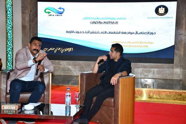 «الشباب والرياضة» تناقش جلسة بعنوان «إدارة المخاطر داخل المؤسسات الرياضية» خلال ملتقى إدارة الأزمات والكوارث