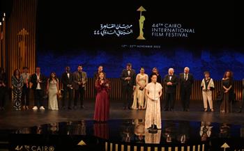   مهرجان القاهرة السينمائي الدولي يختتم فعاليات دورته الـ44