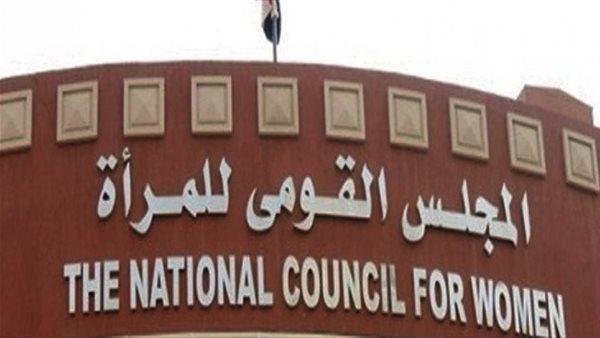 «القومي للمرأة» ينظم اليوم ندوة جودة الحياة في الإسماعيلية