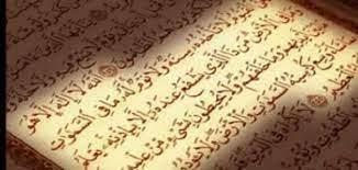   لن يعرف الخوف طريق لقلبك.. 6 آيات في القرآن تجلب لك السكينة