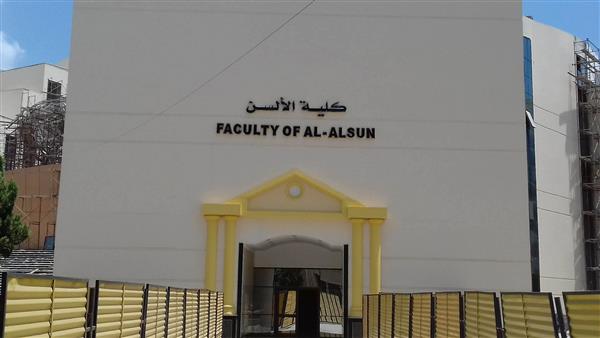 ألسن كفرالشيخ تستضيف ندوة توعوية لمؤسسة "حياة كريمة" عن "العمل التطوعي"