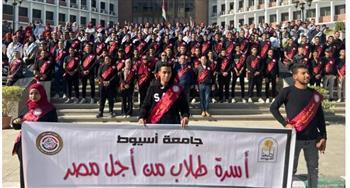 تدشين موسم جديد من أنشطة أسرة طلاب من أجل مصر بجامعة أسيوط 