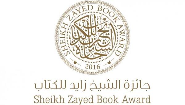 مصر تحصد اثنين من بين 11 عملا فائزا بجائزة الشيخ زايد للكتاب لفرع "الترجمة" في دورتها الـ17