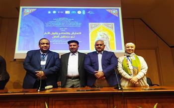 ختام مؤتمر «التعايش والتسامح وقبول الآخر.. نحو مستقبل أفضل» بمكتبة الإسكندرية