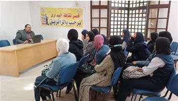 قصر ثقافة البداري بأسيوط يواصل تقديم سلسلة ندوات التنمية البشرية 