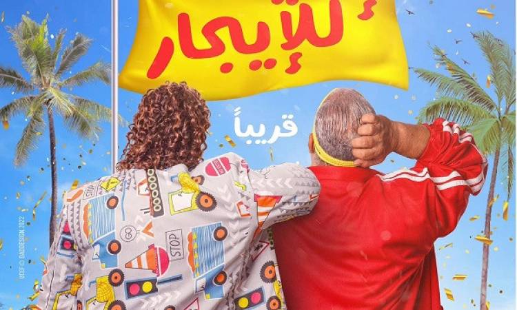 الأفلام الكوميدية شعار السينما في الشتاء