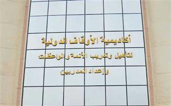 وزيرا الأوقاف والتعليم يكرمان الفائزين بالمسابقة الثقافية الكبرى.. اليوم