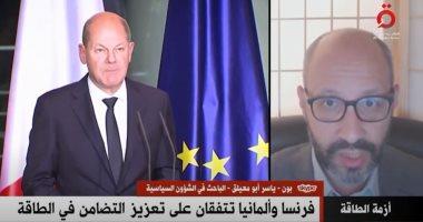 باحث سياسي: أزمة الطاقة شقّت صف دول الاتحاد الأوروبي