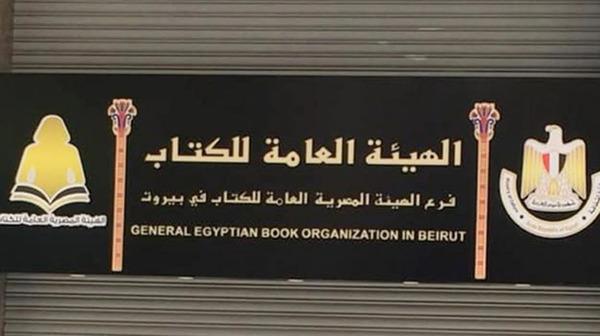 «النشر الإلكتروني.. الإنترنت وحفظ التراث العربي».. أحدث إصدارات هيئة الكتاب 