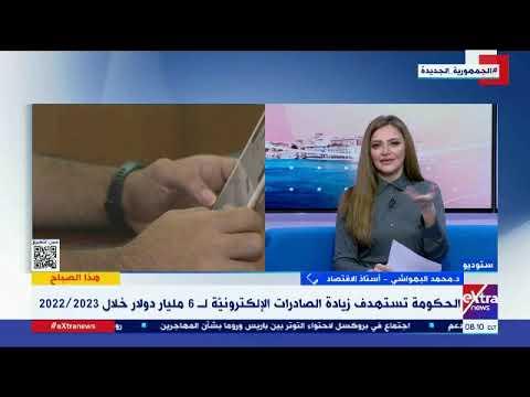 البهواشي: مصر أصبحت قبلة لاستقدام الشركات العالمية في مجال التحول الرقمي