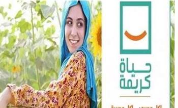 ندى خضر: تعاون حياة كريمة مع الأعلى للجامعات هدفه الطلاب .. فيديو