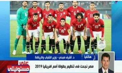 أشرف صبحي: لا نملك تغيير اتحاد الكرة الحالي ..فيديو