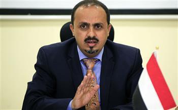   اليمن.. الإرياني يطالب بإدانة جرائم ميليشيا الحوثي الإرهابية وملاحقة قياداتها وعناصرها في المحاكم الدولية