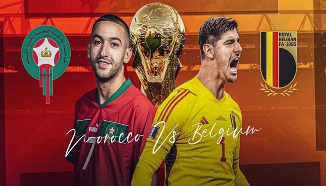 بث مباشر لمباراة المغرب و بلجيكا فى الجولة الثانية من مونديال قطر