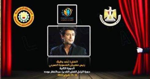 أحمد وفيق رئيسا لمهرجان المنصورة المسرحي الإقليمي