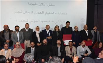 وزيرة الثقافة تسلم جائزة العمل الفائز بتمثيل مصر في بينالي فينيسيا للعمارة2023                              