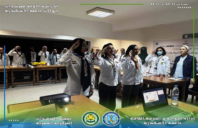 «الشباب والرياضة» تطلق الدراسة الأولية لصقل القادة الجدد تحت شعار «كوني مستعدة» بجامعة الإسكندرية
