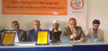 جامعة أسوان: تشارك بحفل توزيع جوائز مسابقة الإذاعي أحمد فراج باذاعة جنوب الصعيد 