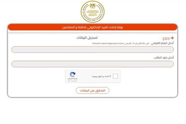 حتى 22 ديسمبر.. خطوات تسجيل استمارة الشهادة الإعدادية