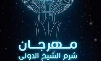   مهرجان شرم الشيخ الدولي للمسرح الشبابي يكرم الفنانة الأردنية أمل الدباس