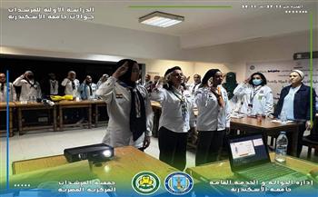   «الشباب والرياضة» تطلق الدراسة الأولية لصقل القادة الجدد تحت شعار «كوني مستعدة» بجامعة الإسكندرية