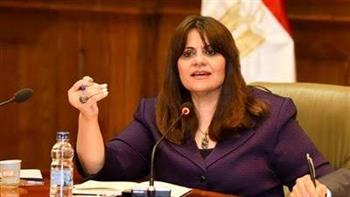   وزيرة الهجرة: لدينا 150 خدمة على المنصة الرقمية لتوفير خدمات المصريين بالخارج