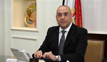   وزير الإسكان يعلن طرح أراض جديدة بمشروع "بيت الوطن" للمصريين في الخارج