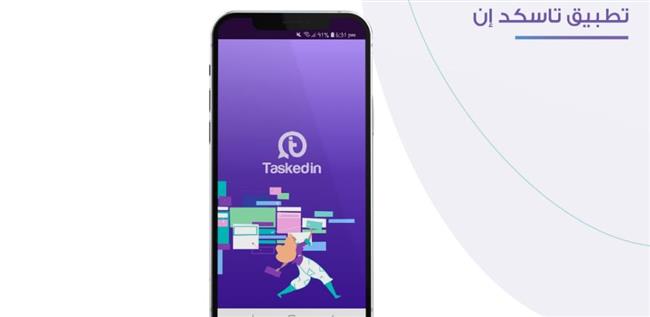 يوفر على الدولة 130 مليار جنيه.. "تاسكد" تطبيق مجاني لرقمنة التعليم 