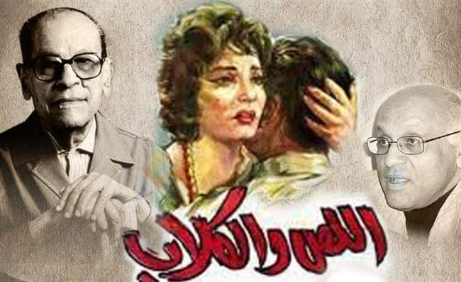 الأحد .. القعيد في لقاء جديد بصالون نجيب محفوظ بالهناجر