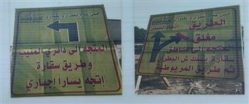 الجيزة: غلق كلي لطريق المريوطية عند تقاطعه مع أسفل الطريق الدائري في الاتجاهين بالتناوب