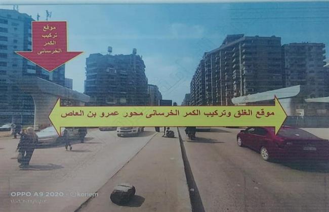 الجيزة : غلق كلي بشارع الملك فيصل وتقاطعه مع شارع "الشيخ الشربيني "المطبعة" عمرو بن العاص"