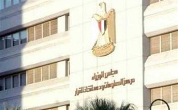 مصر تقفز 42 مركزًا في مؤشر نضج الحكومة الرقمية خلال 2022