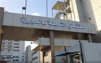  لمدة أسبوع.. فتح مستشفيات الشرطة أمام ذوى الإعاقة بالمجان