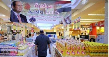 الداخلية توفر السلع الاستراتيجية بنسبة تخفيض 60 % بشوادر «كلنا واحد»
