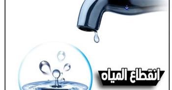   انقطاع المياه عن أرض الجولف وسيتي ستار والمنطقة السادسة بمدينة نصر